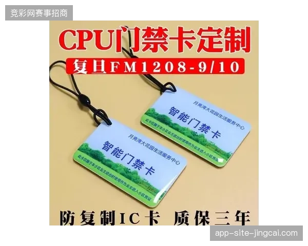 三年内RFID技术标准将清退世界杯转播信号非对称审计模式